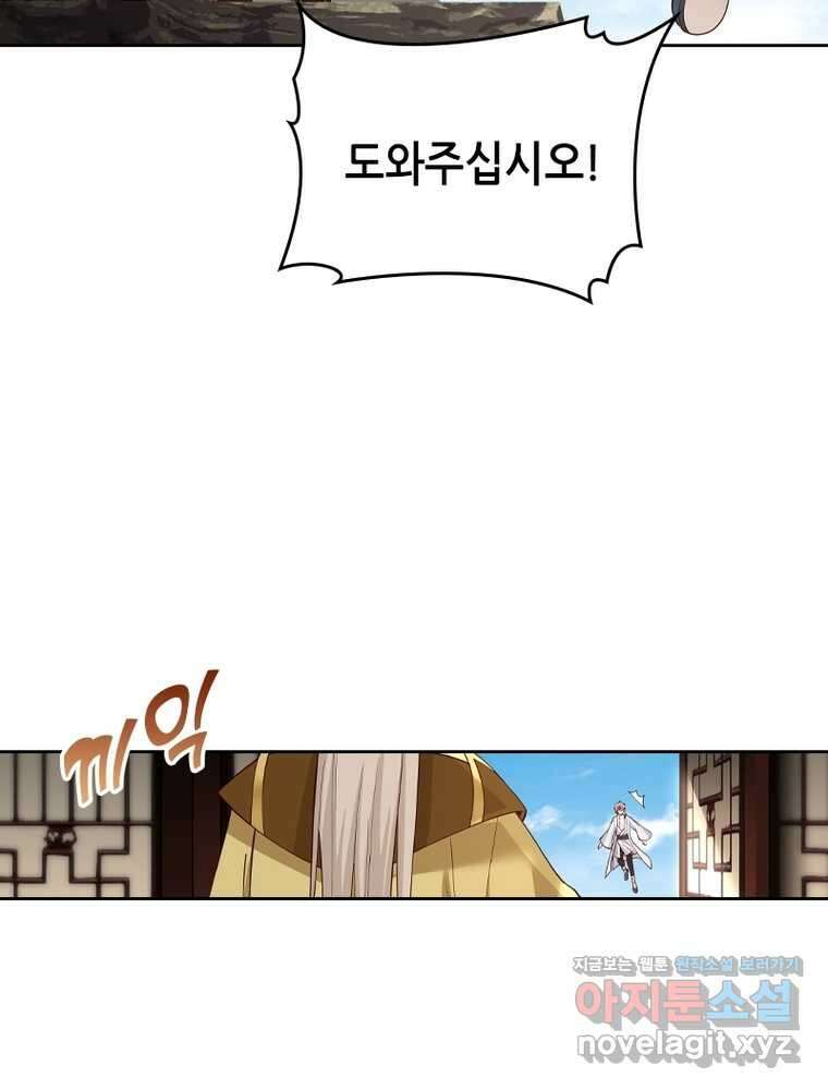 뢰신전기 135화 10