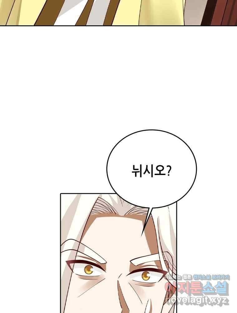 뢰신전기 135화 12