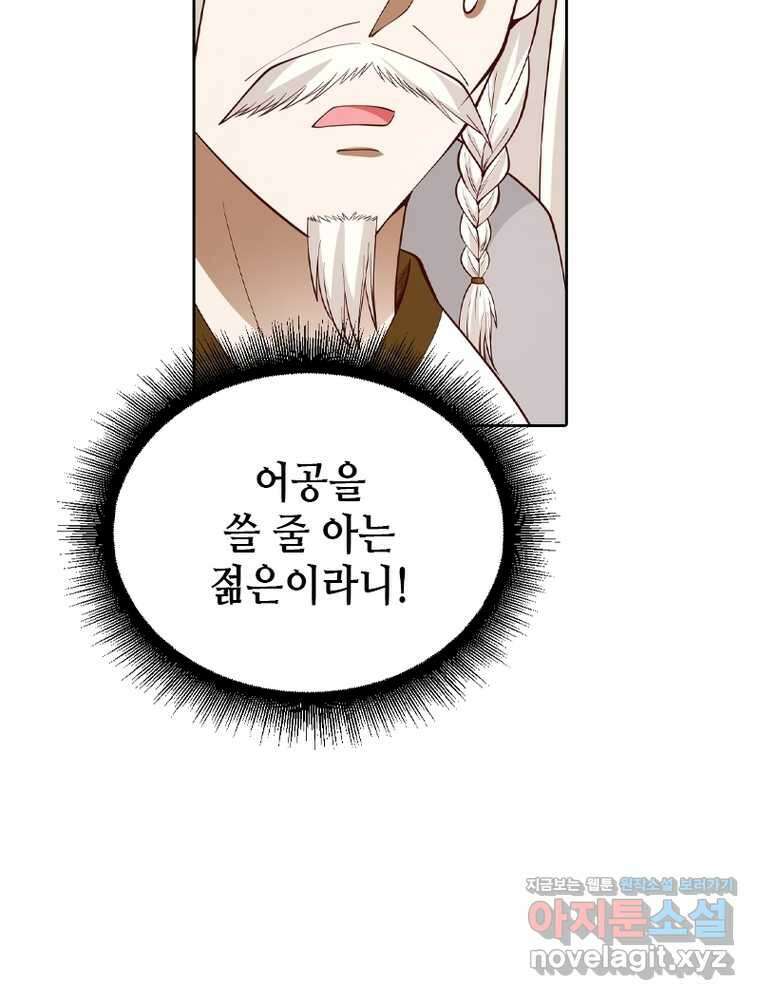 뢰신전기 135화 13