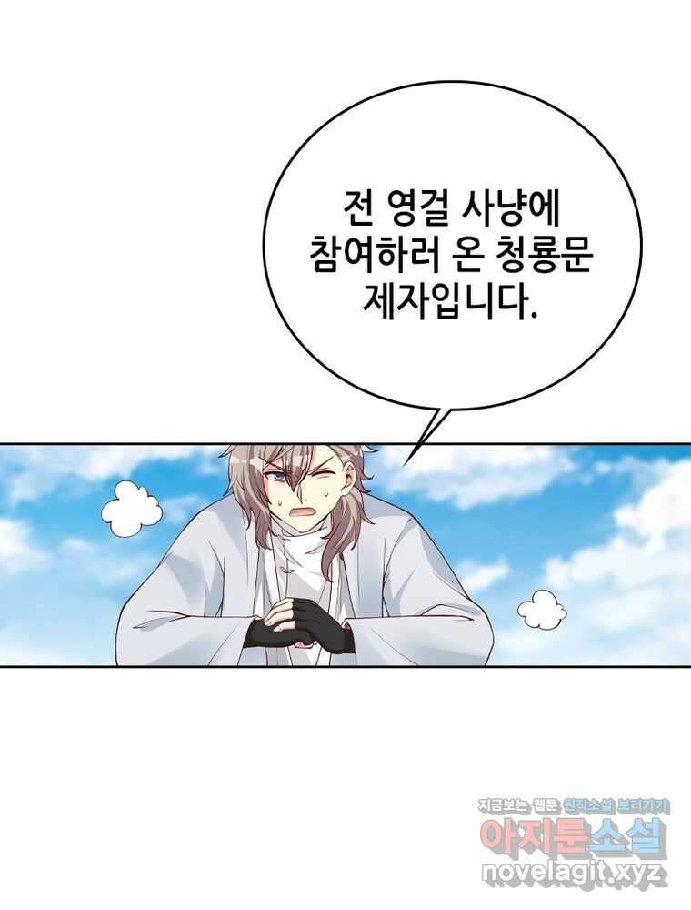 뢰신전기 135화 14