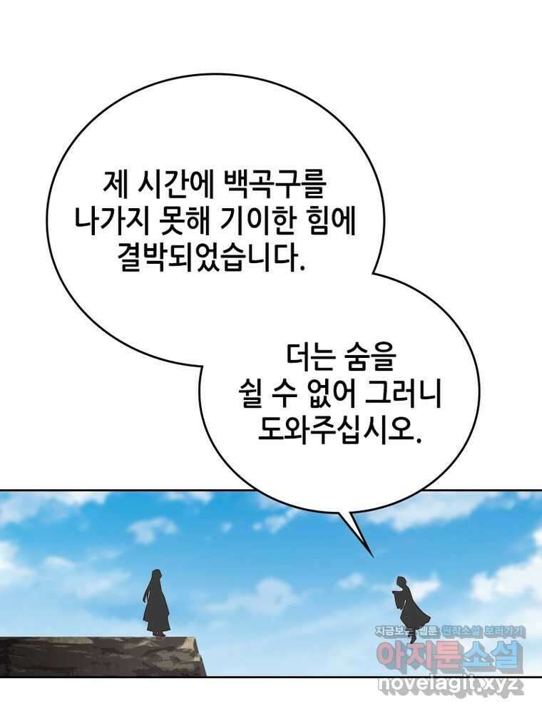 뢰신전기 135화 15
