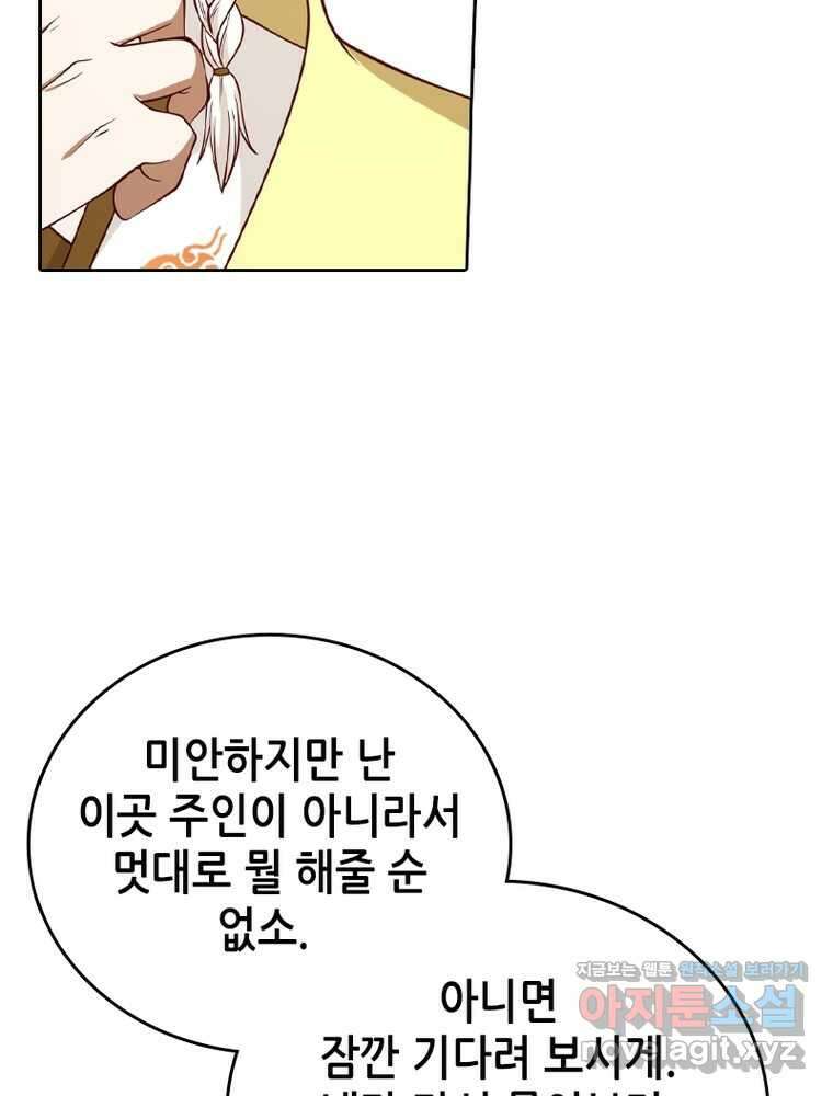 뢰신전기 135화 17