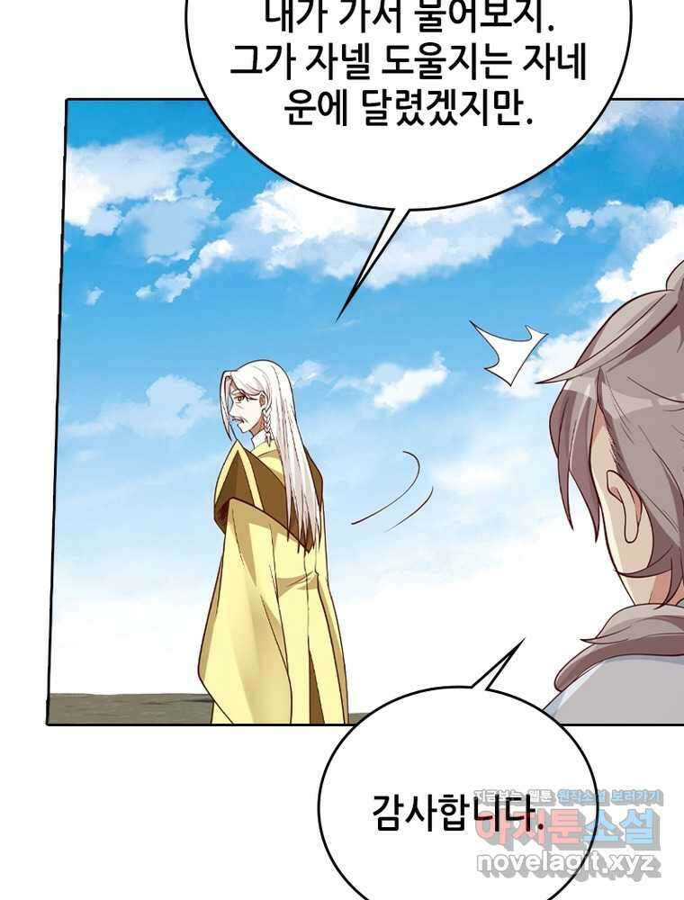 뢰신전기 135화 18