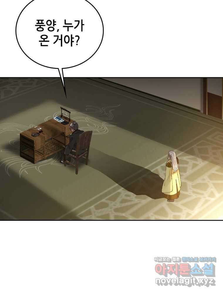 뢰신전기 135화 20