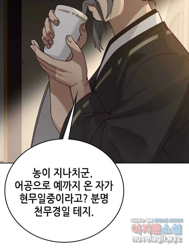 뢰신전기 135화 22