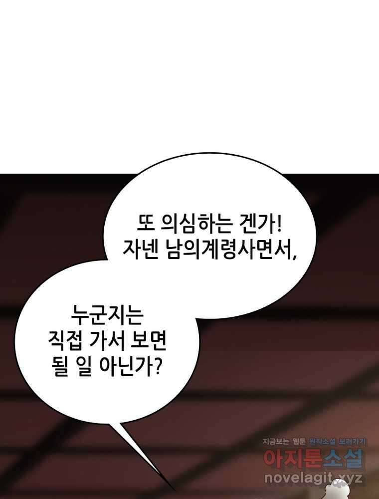 뢰신전기 135화 23