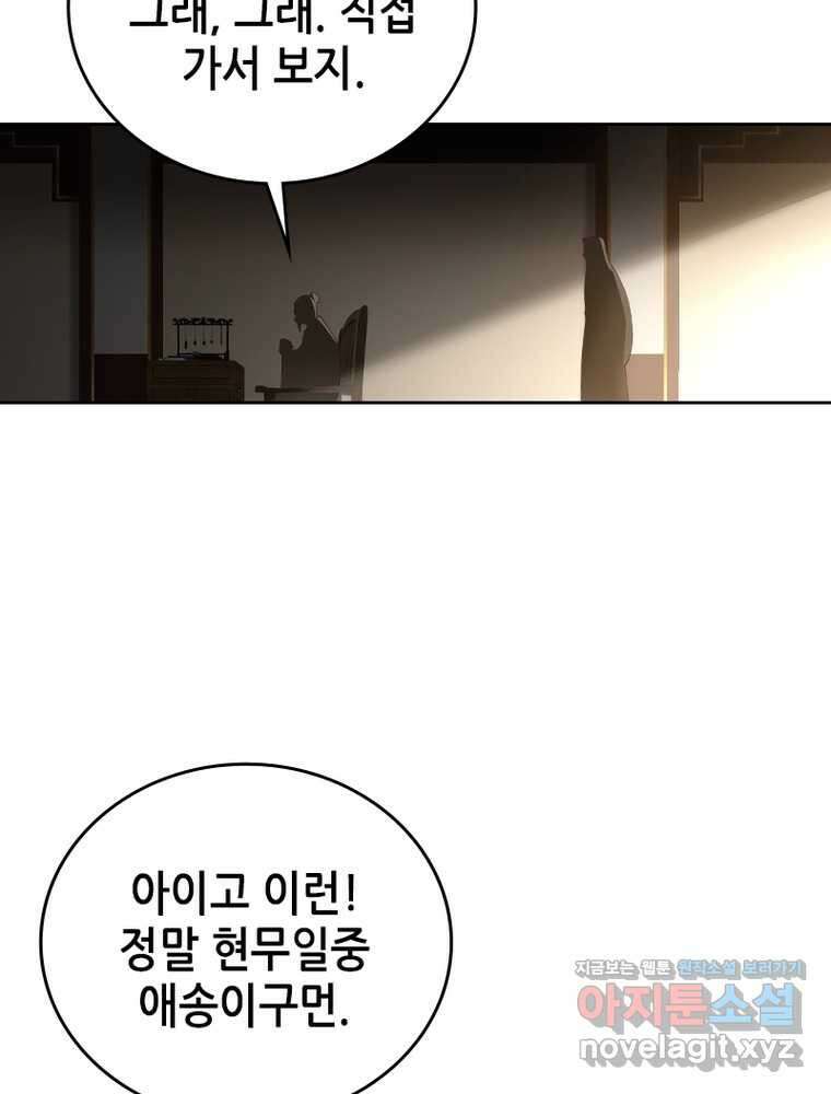 뢰신전기 135화 25