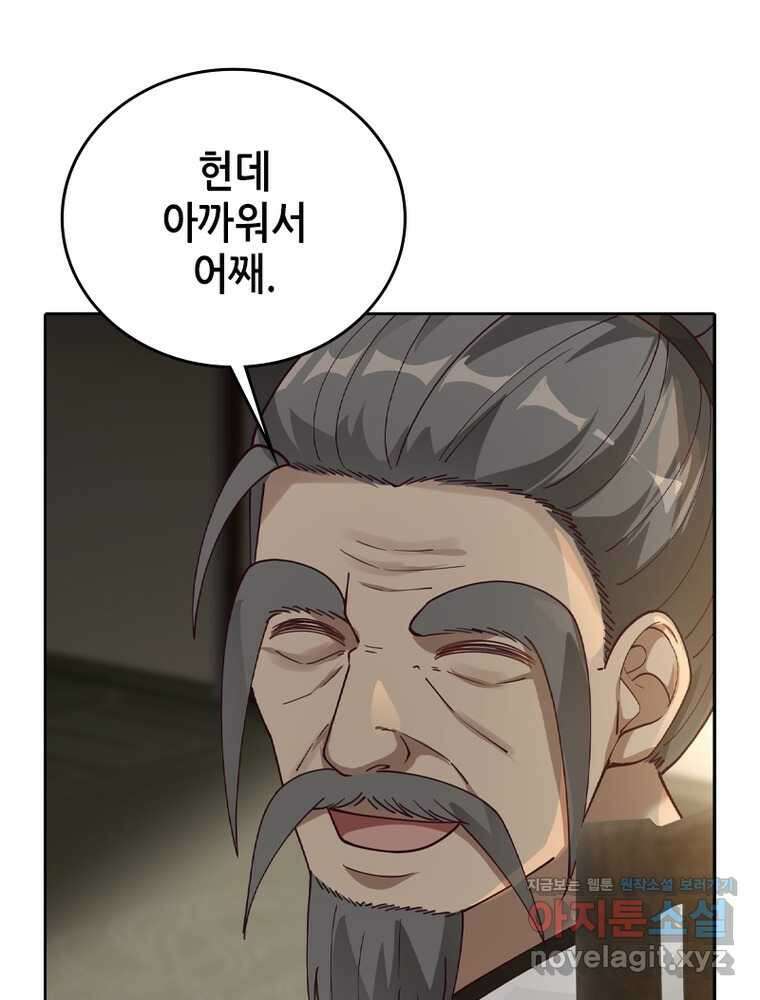 뢰신전기 135화 27