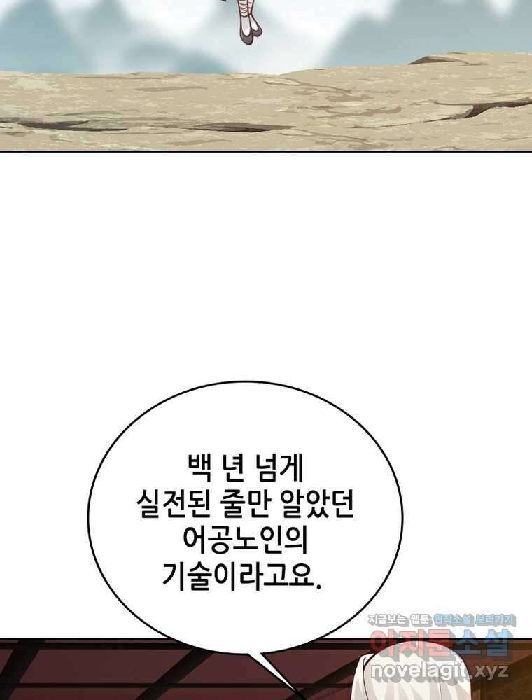 뢰신전기 135화 31