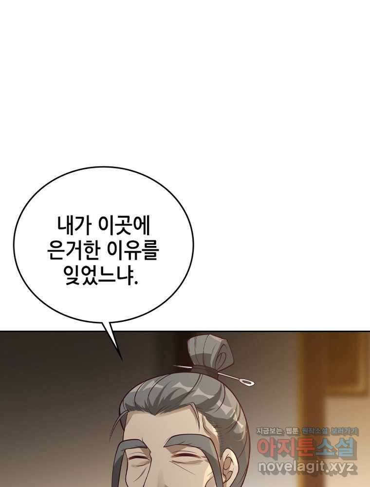 뢰신전기 135화 34