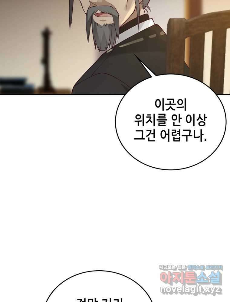 뢰신전기 135화 35