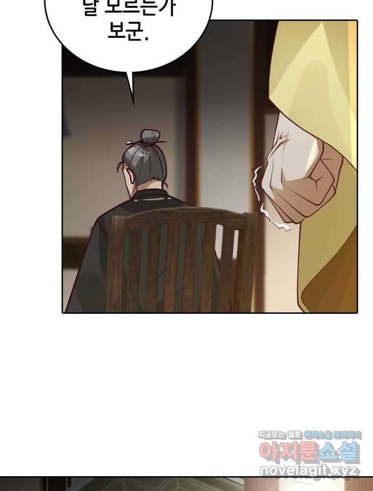 뢰신전기 135화 37