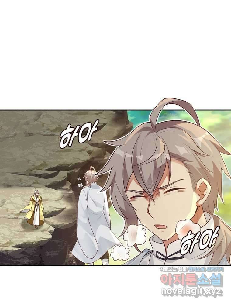 뢰신전기 135화 39