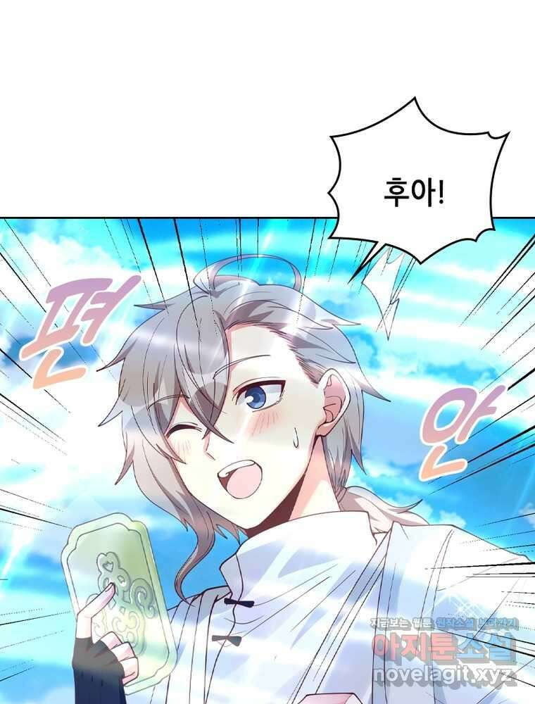 뢰신전기 135화 43