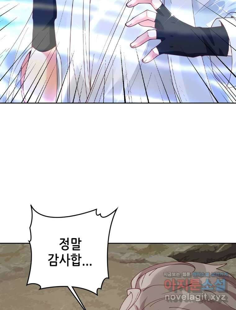 뢰신전기 135화 44