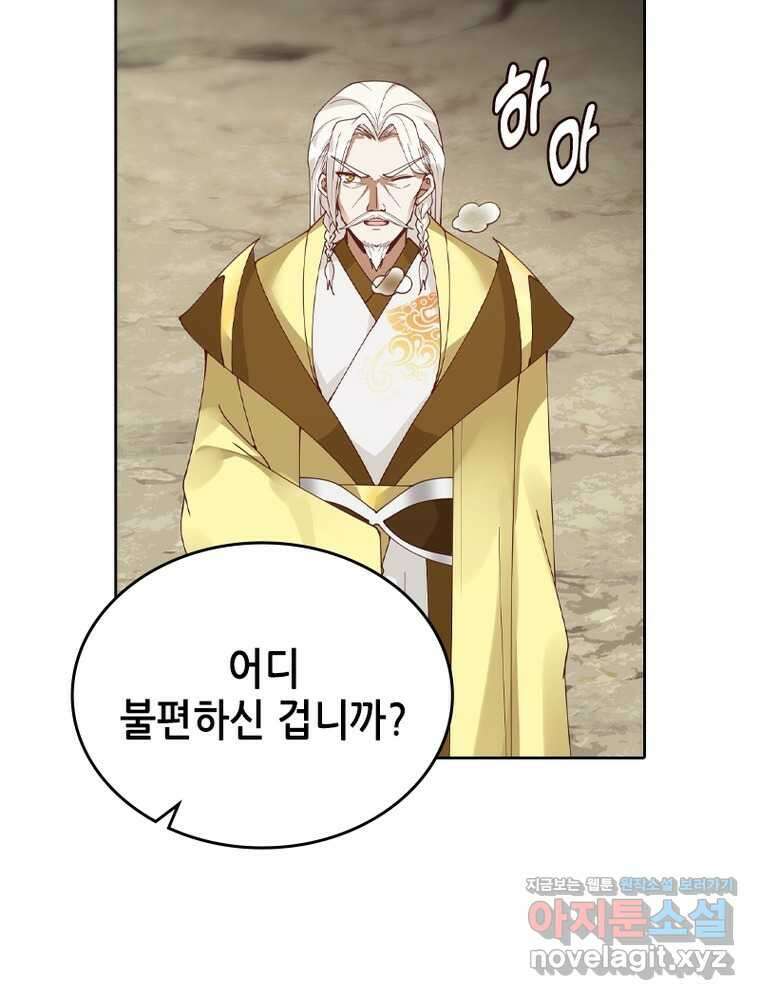 뢰신전기 135화 46