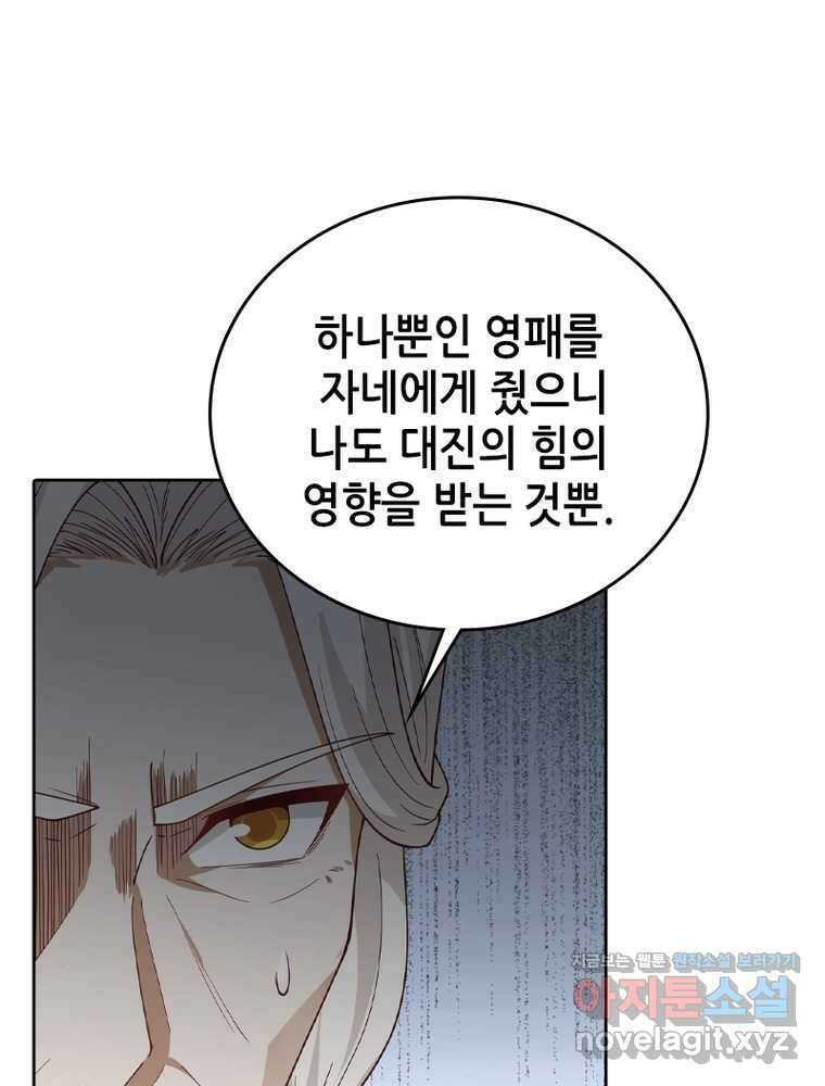 뢰신전기 135화 47