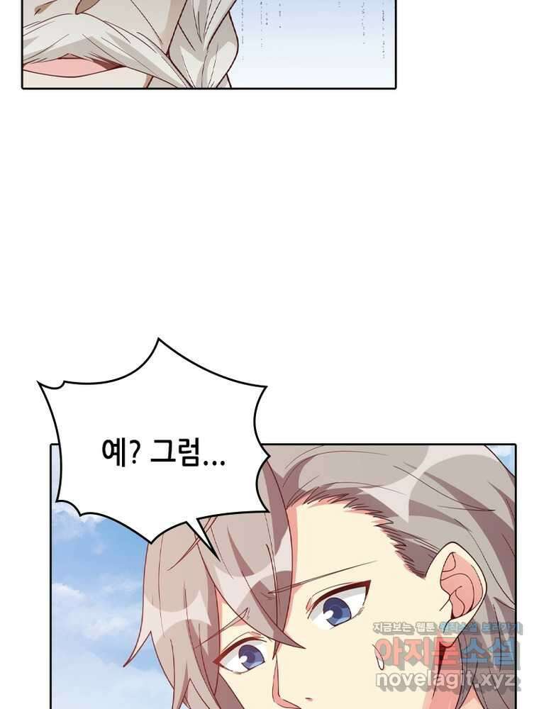 뢰신전기 135화 48
