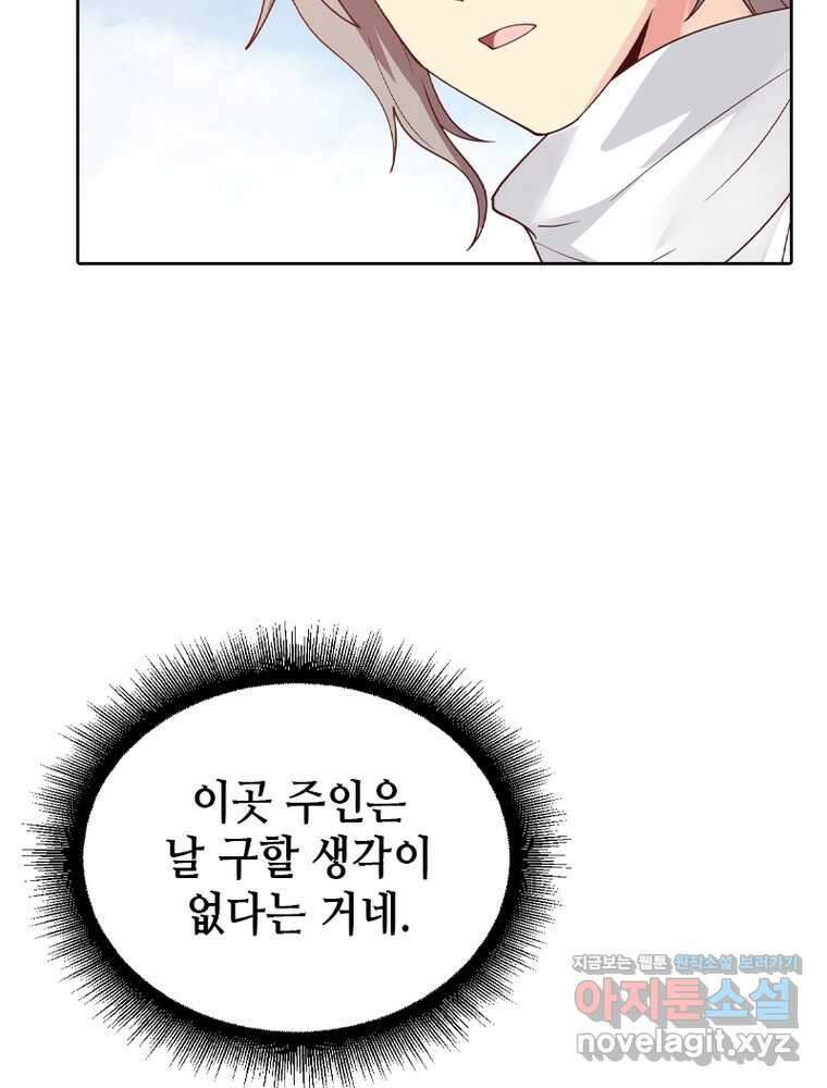 뢰신전기 135화 49