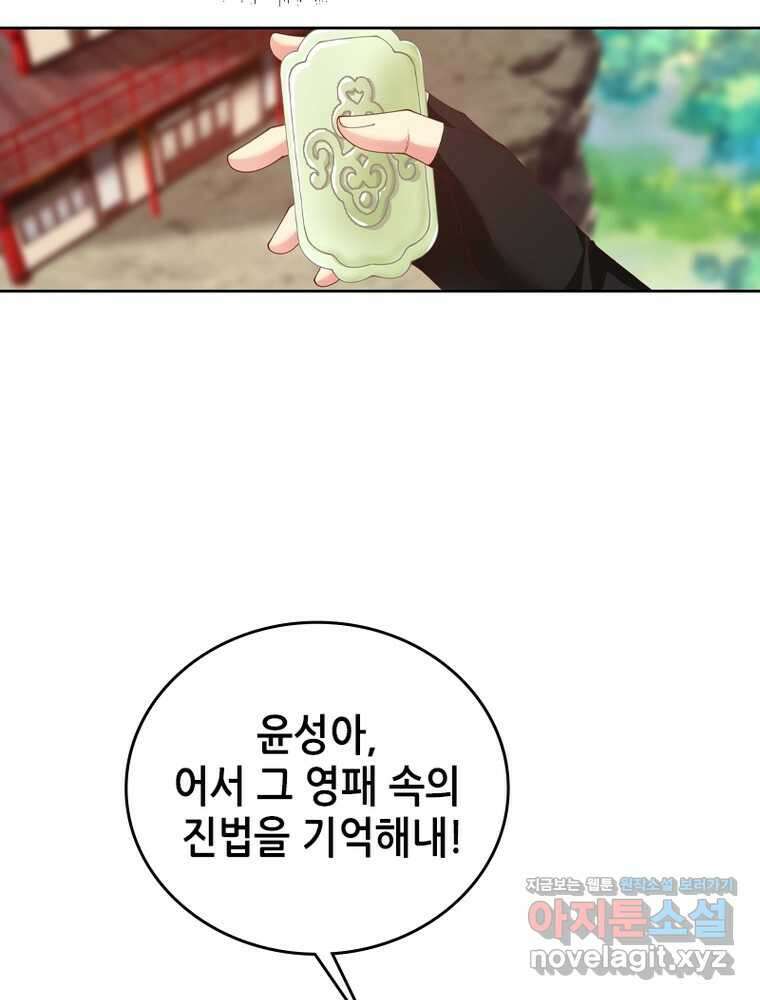 뢰신전기 135화 50