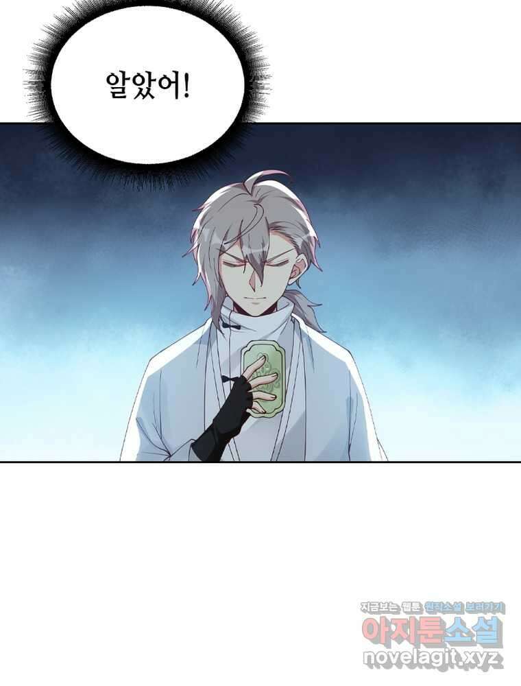 뢰신전기 135화 52