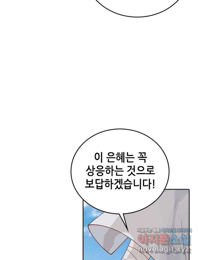 뢰신전기 135화 55