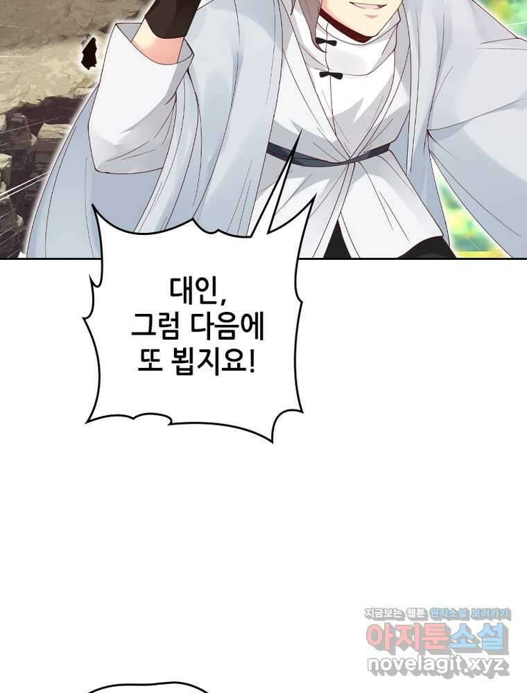 뢰신전기 135화 57