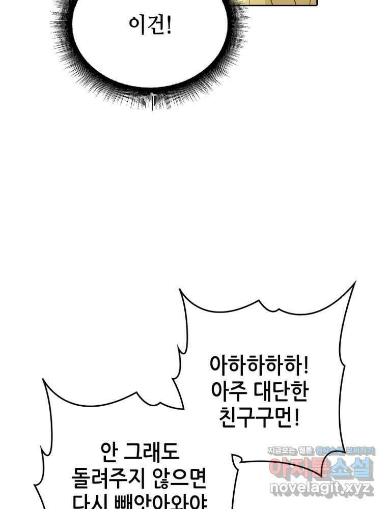 뢰신전기 135화 60
