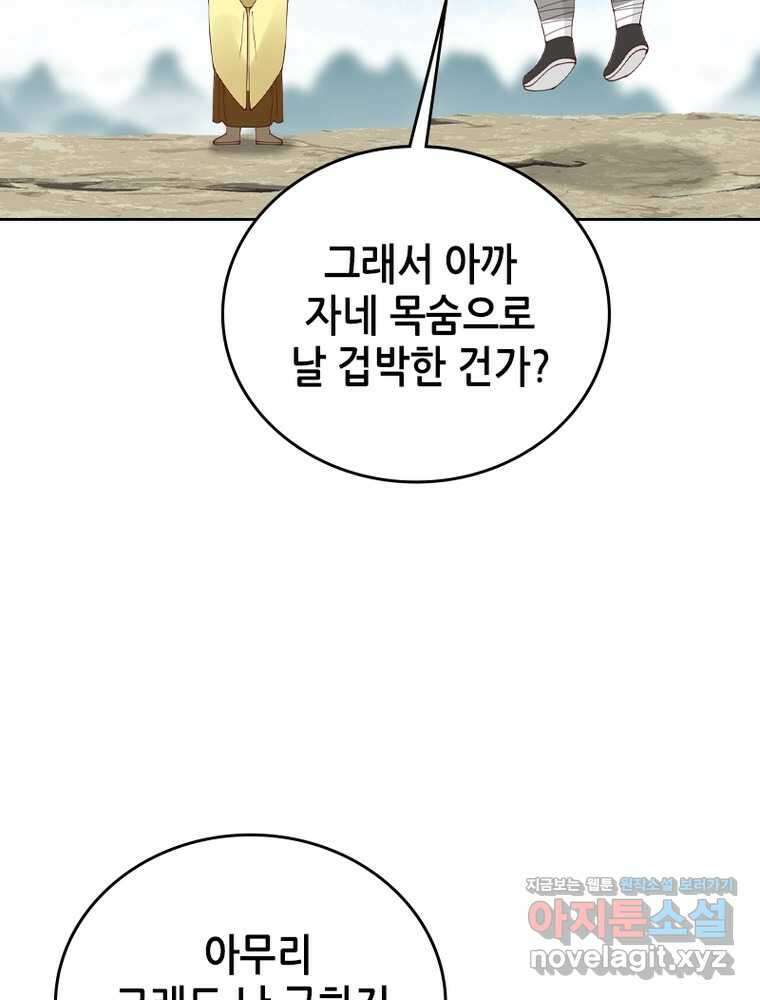뢰신전기 135화 64
