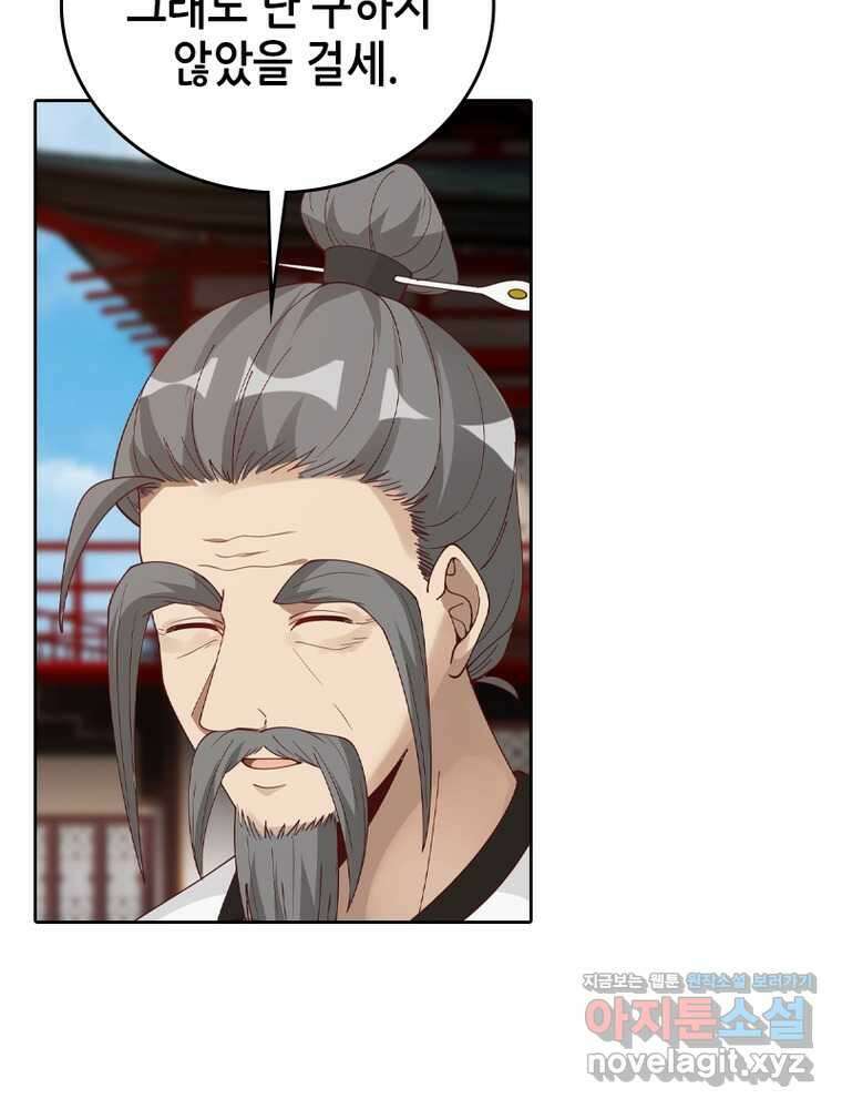 뢰신전기 135화 65