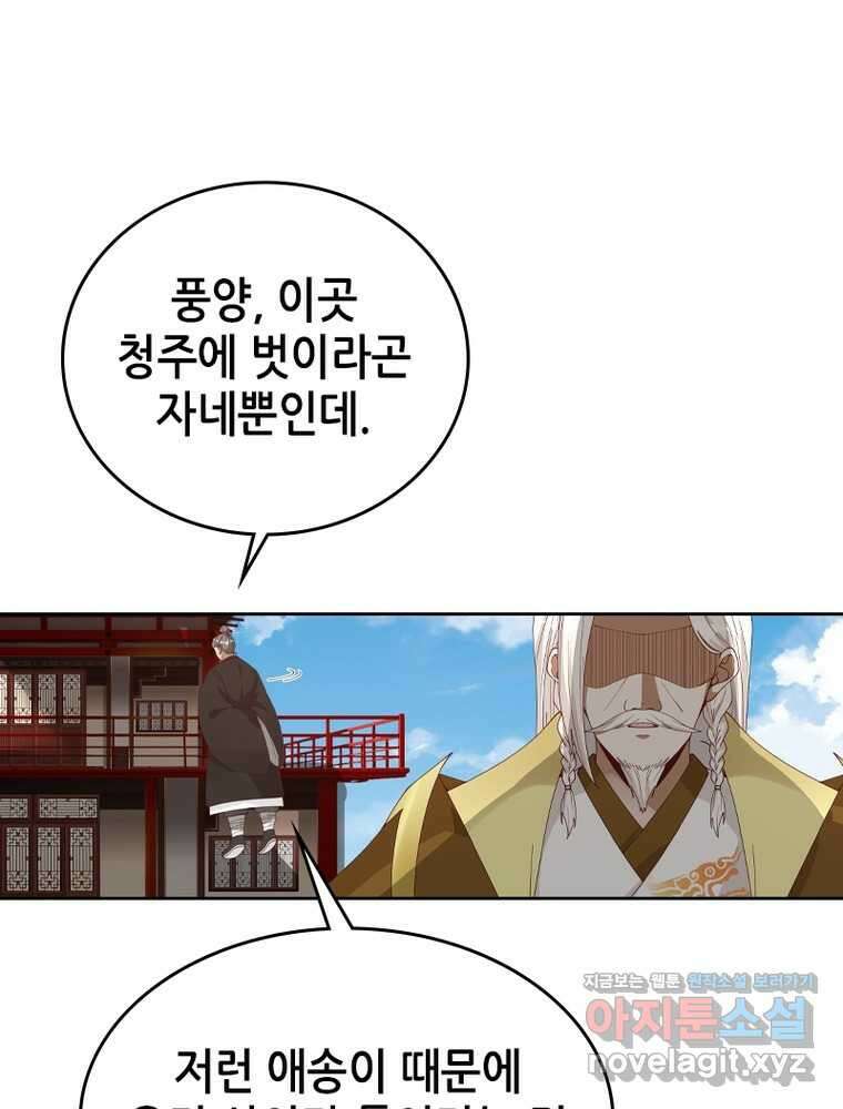뢰신전기 135화 66