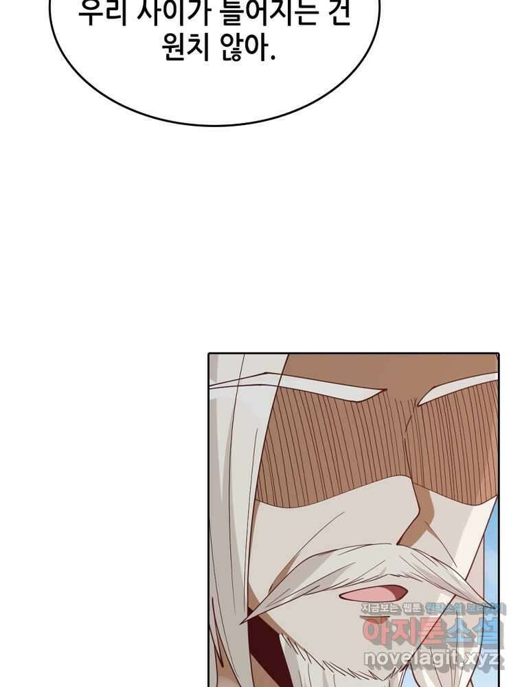 뢰신전기 135화 67