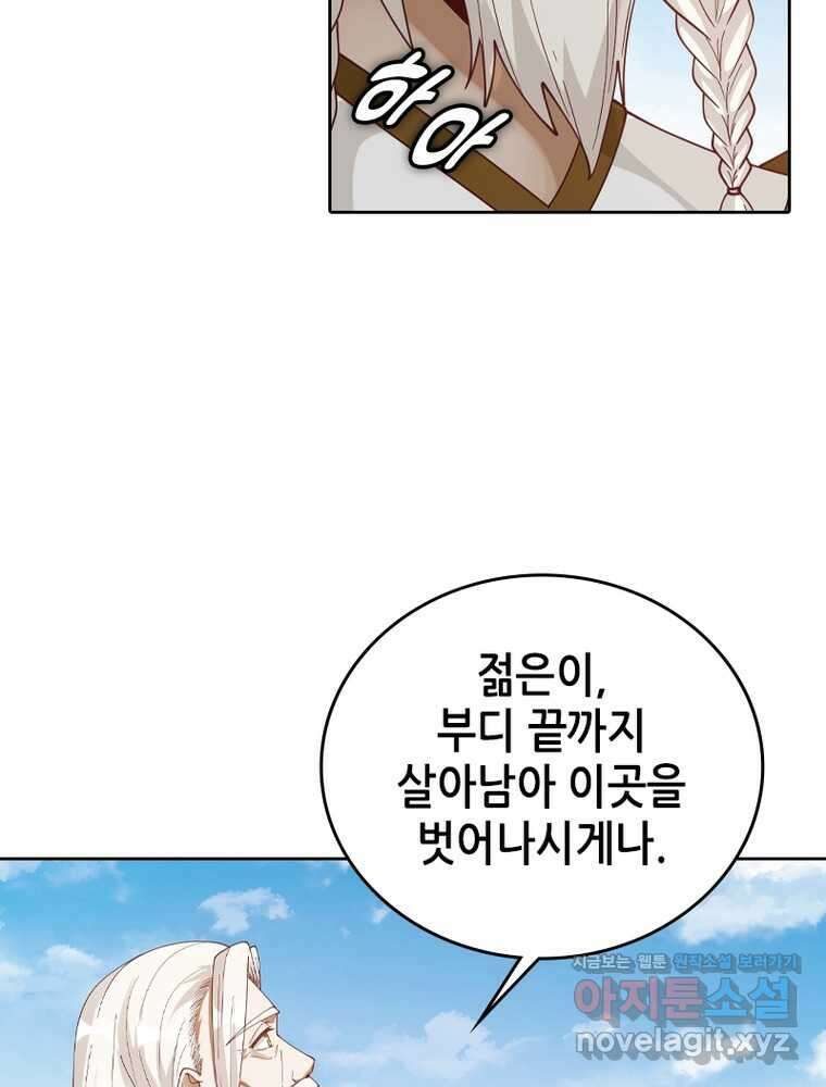 뢰신전기 135화 68