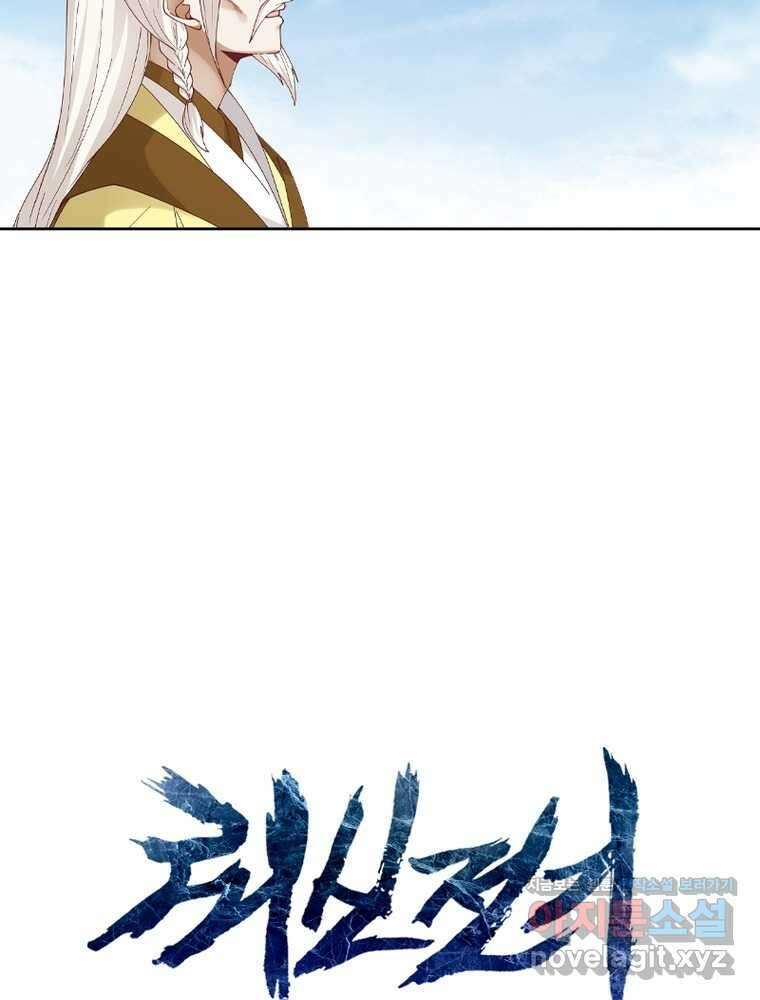 뢰신전기 135화 69