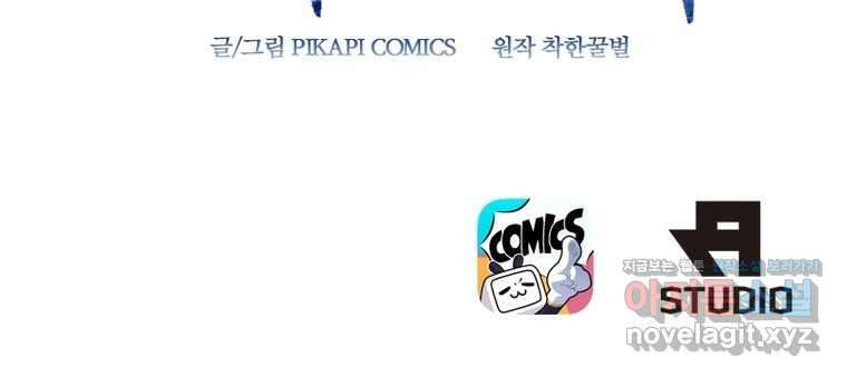뢰신전기 135화 70