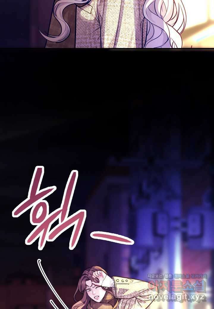 수상한 고백 - 72화 (본편 완결) 6