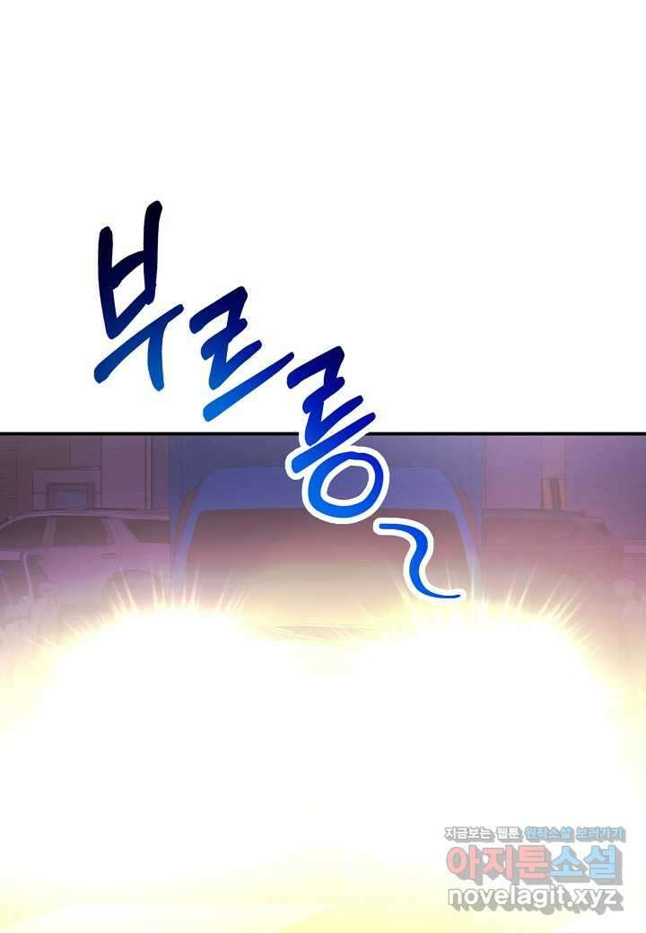 수상한 고백 - 72화 (본편 완결) 8