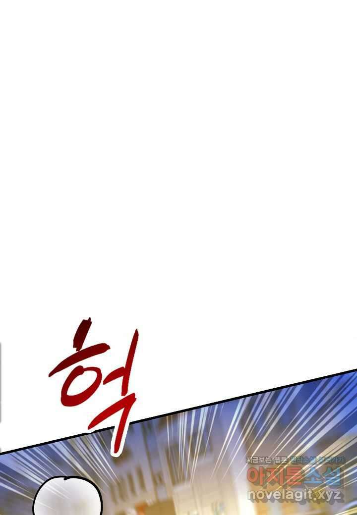 수상한 고백 - 72화 (본편 완결) 12