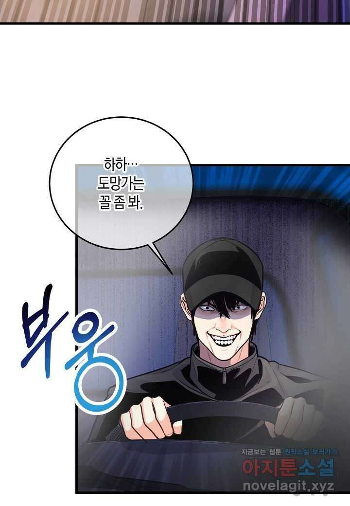 수상한 고백 - 72화 (본편 완결) 17