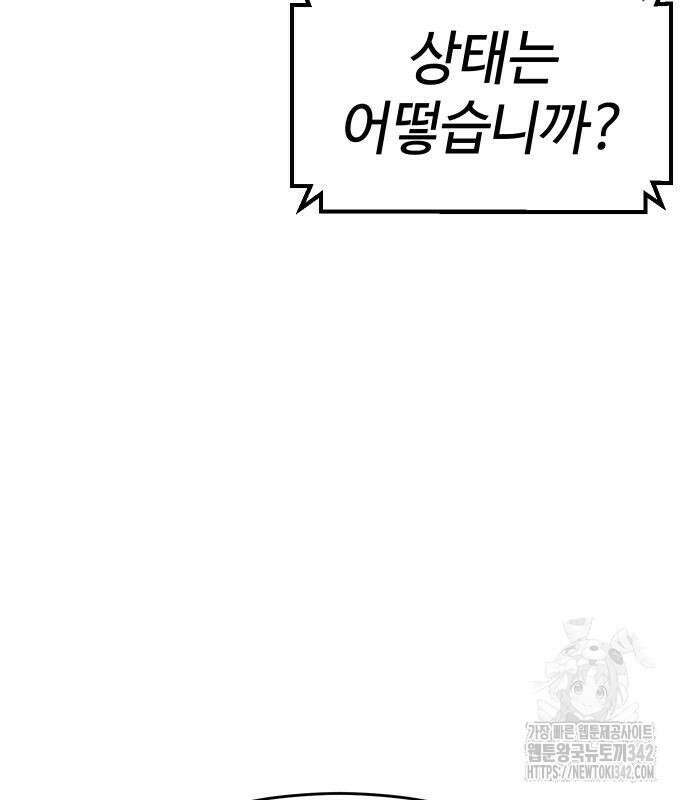 백XX 82화 4