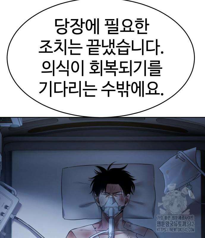 백XX 82화 5