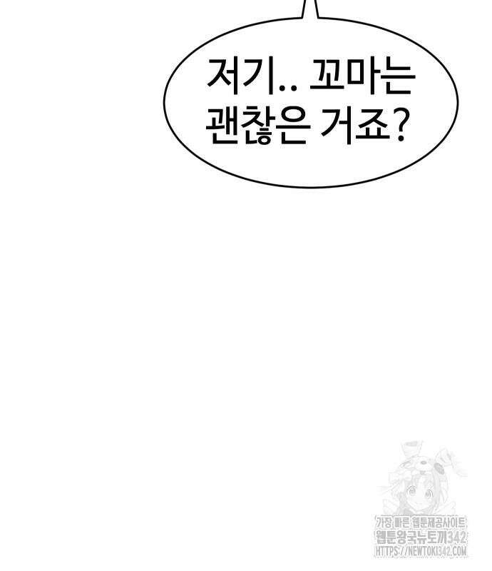 백XX 82화 10