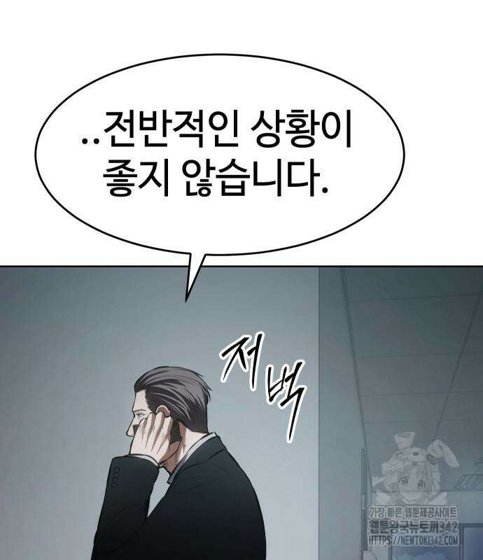 백XX 82화 15
