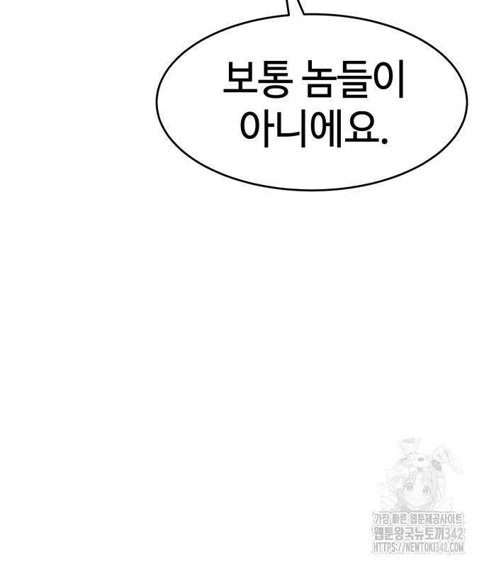 백XX 82화 19