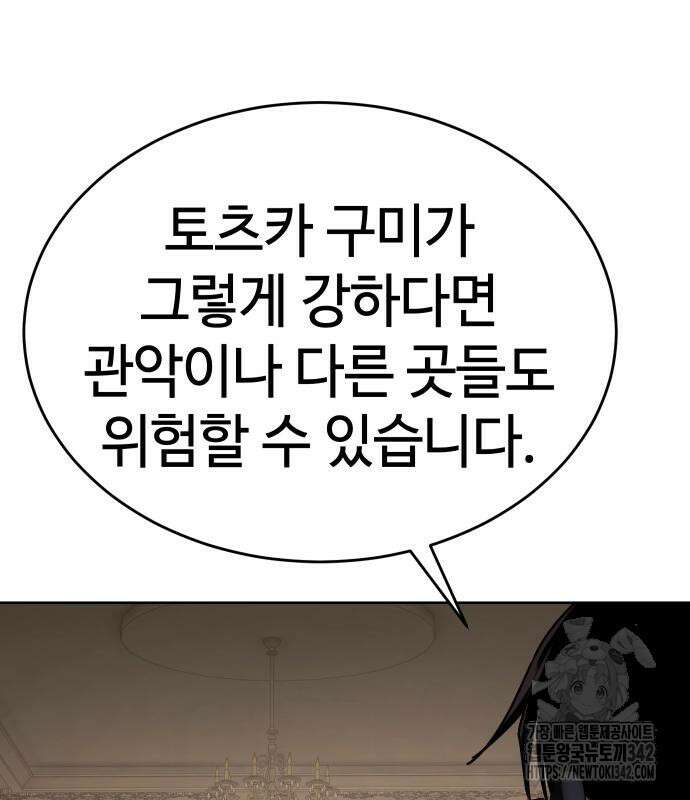 백XX 82화 23
