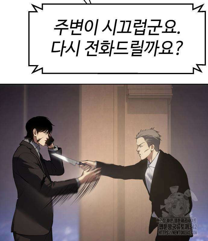 백XX 82화 33