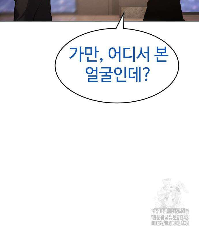 백XX 82화 34