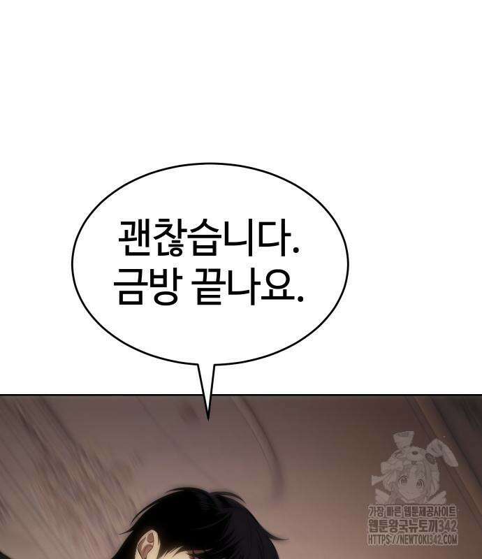 백XX 82화 35