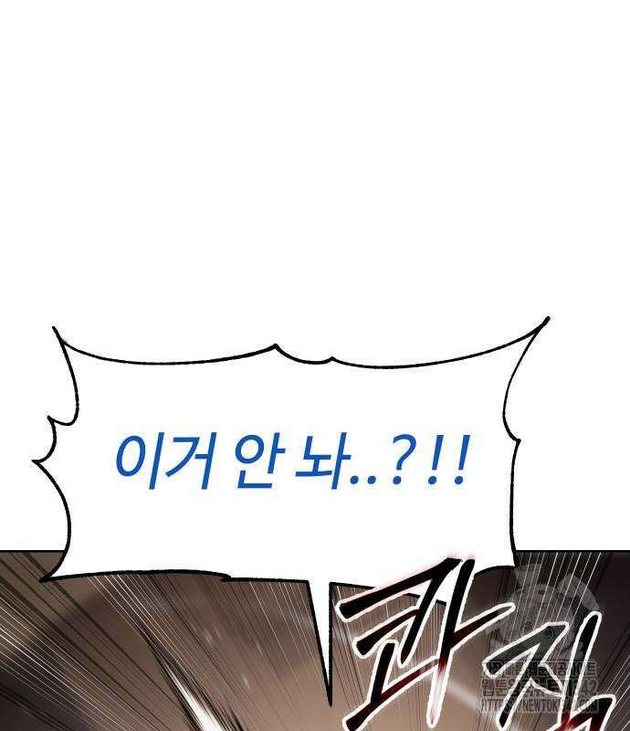 백XX 82화 38