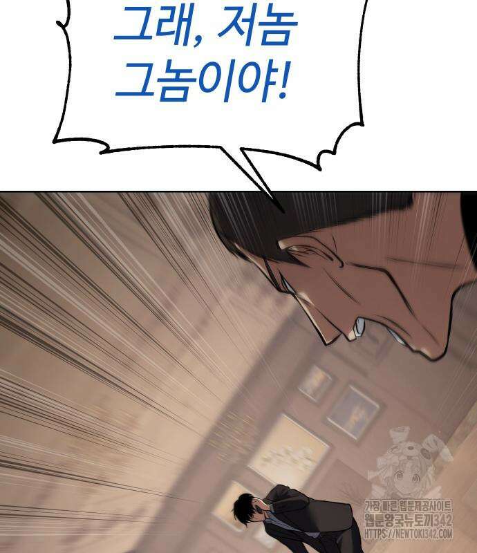 백XX 82화 41